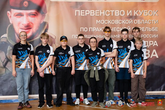 Спортсмены в форме RSFORM