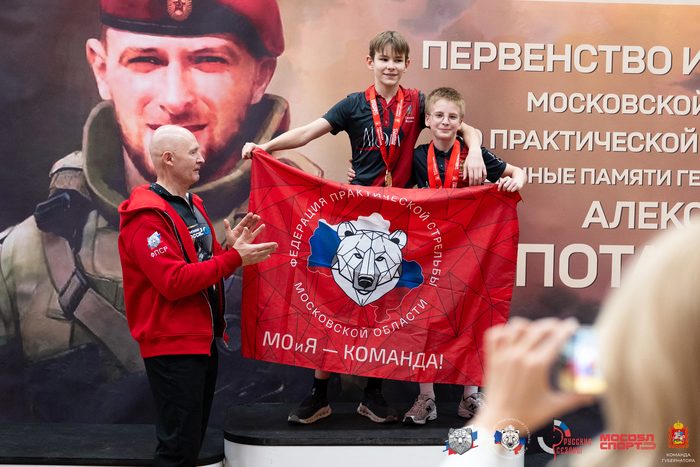 Спортсмены в форме RSFORM